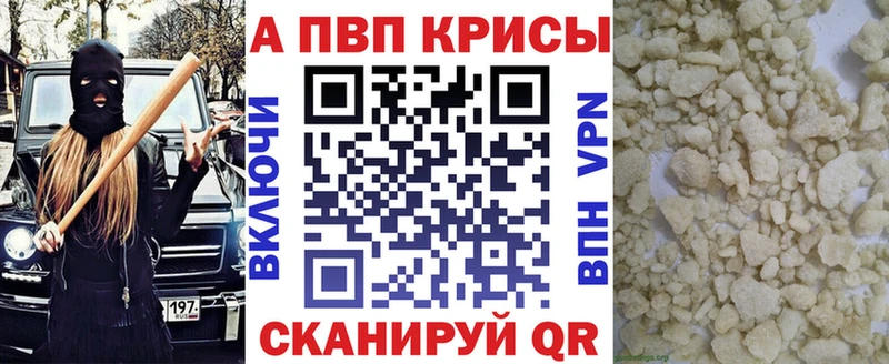 Alpha-PVP Crystall  Купить  Ивантеевка 