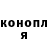 Codein напиток Lean (лин) Anna Kripen