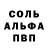 Метадон кристалл Montaudon davy
