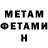 Метамфетамин кристалл TARIO ISMAIL