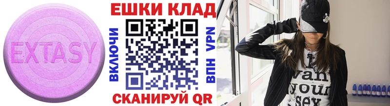 Ecstasy VHQ  Купить закладки  Ивантеевка 