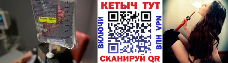 Купить Ивантеевка Кетамин ketamine