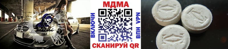 Купить закладки  Ивантеевка  МДМА VHQ 