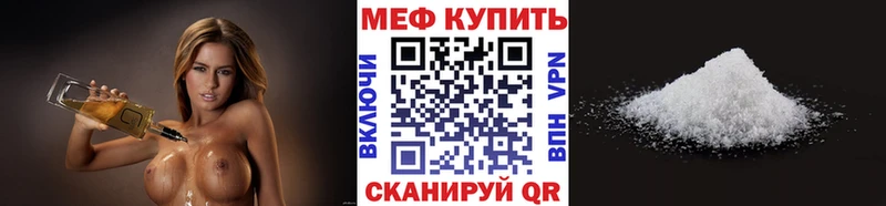 Мефедрон mephedrone  Купить где  Ивантеевка 