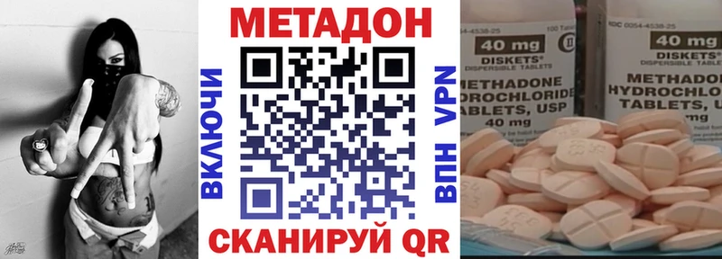 Купить закладки  Ивантеевка  Метадон кристалл 